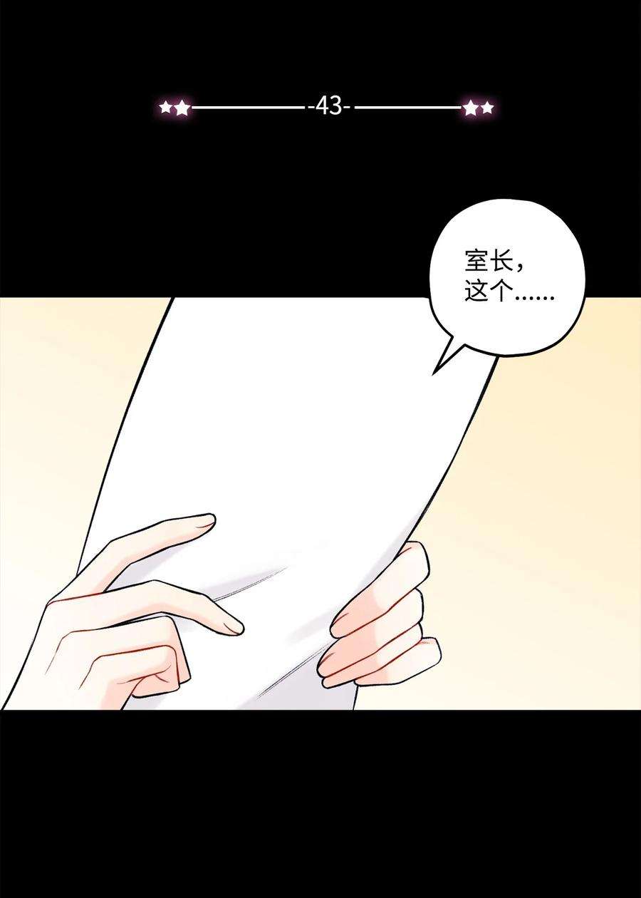 顶流男团的私生活43 失踪