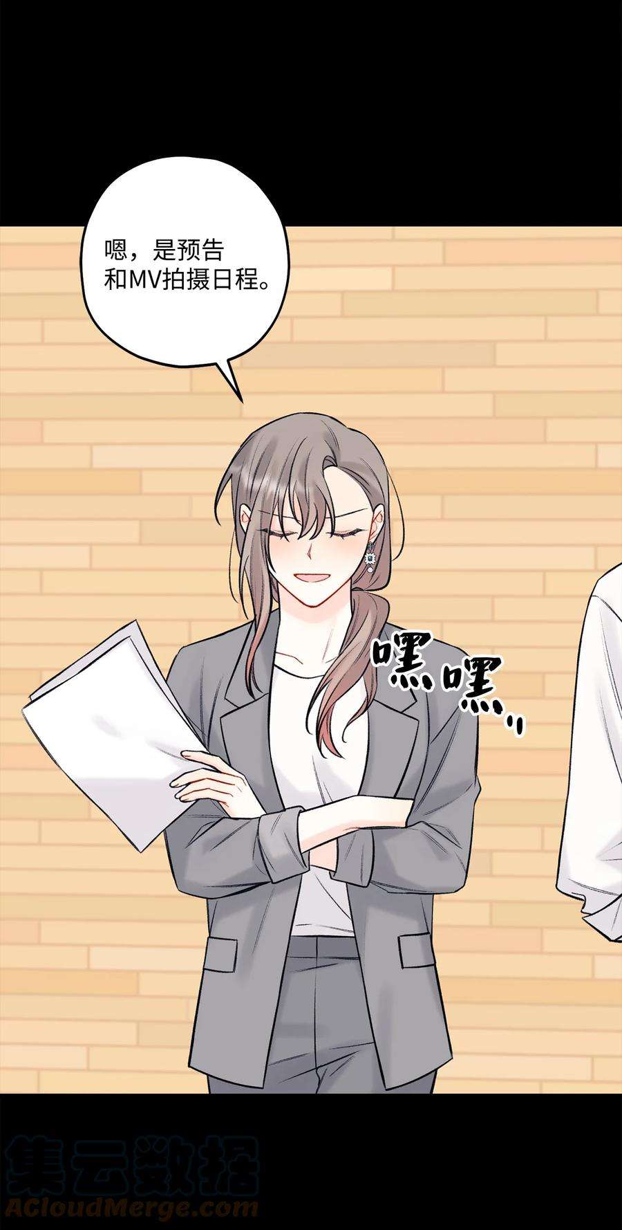 顶流男团的私生活43 失踪