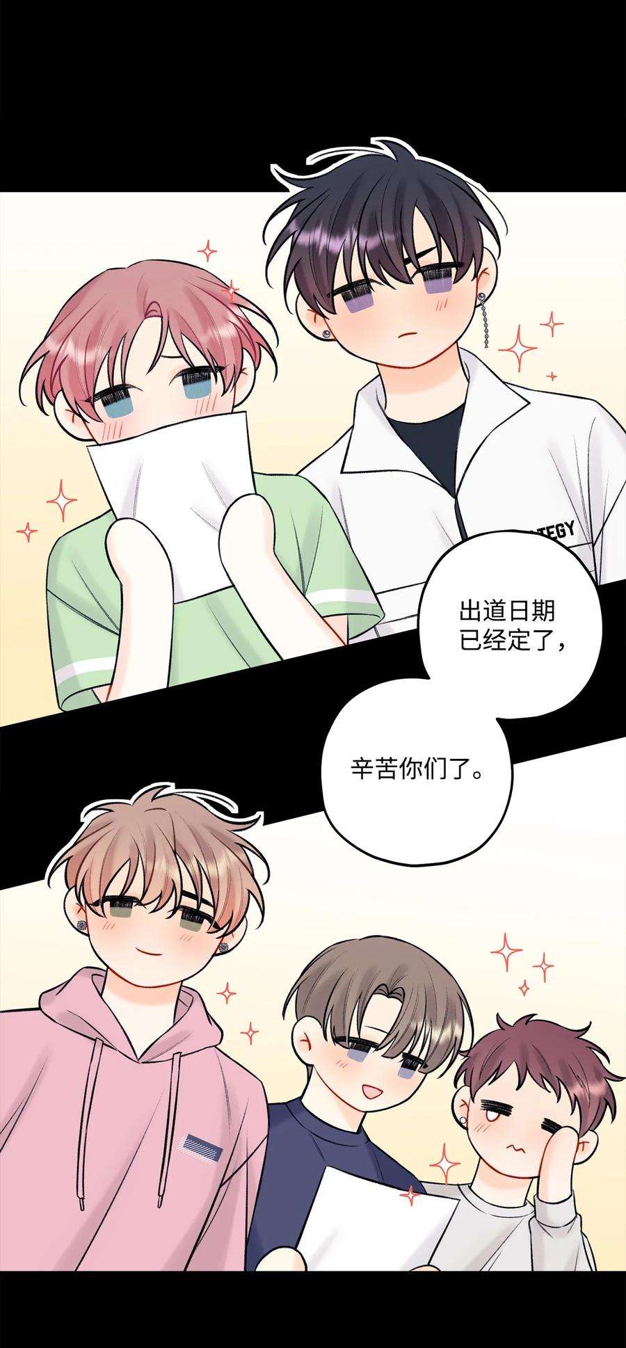 顶流男团的私生活43 失踪