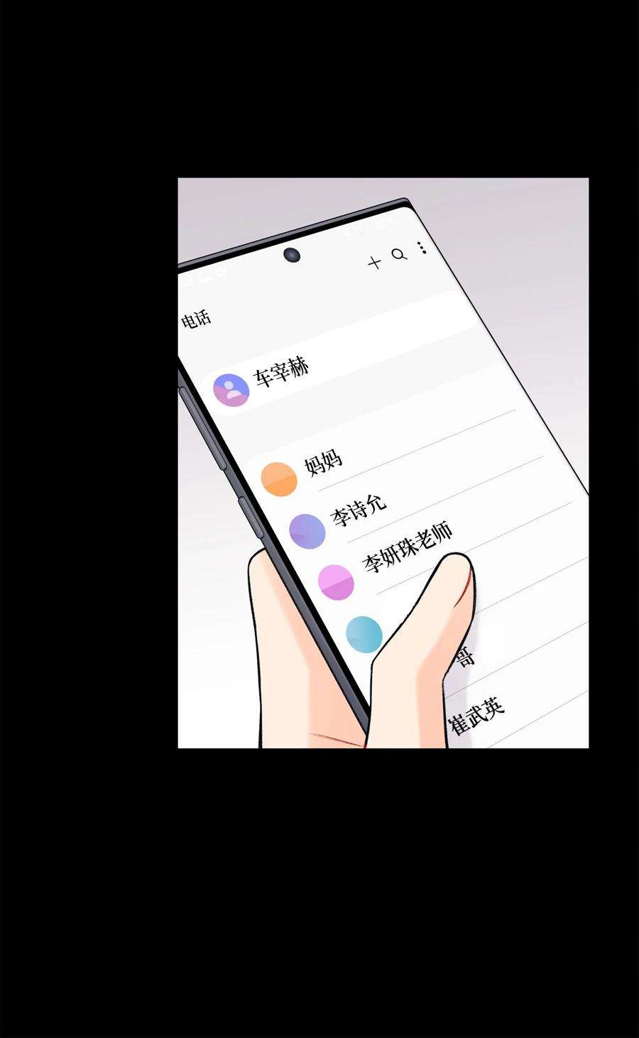 顶流男团的私生活43 失踪