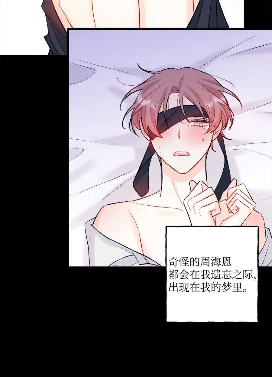 顶流男团的私生活43 失踪