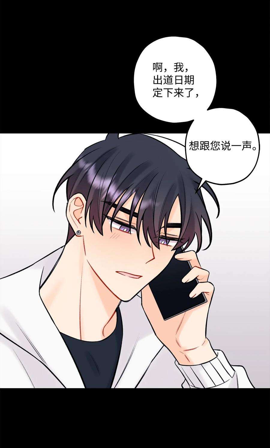 顶流男团的私生活43 失踪