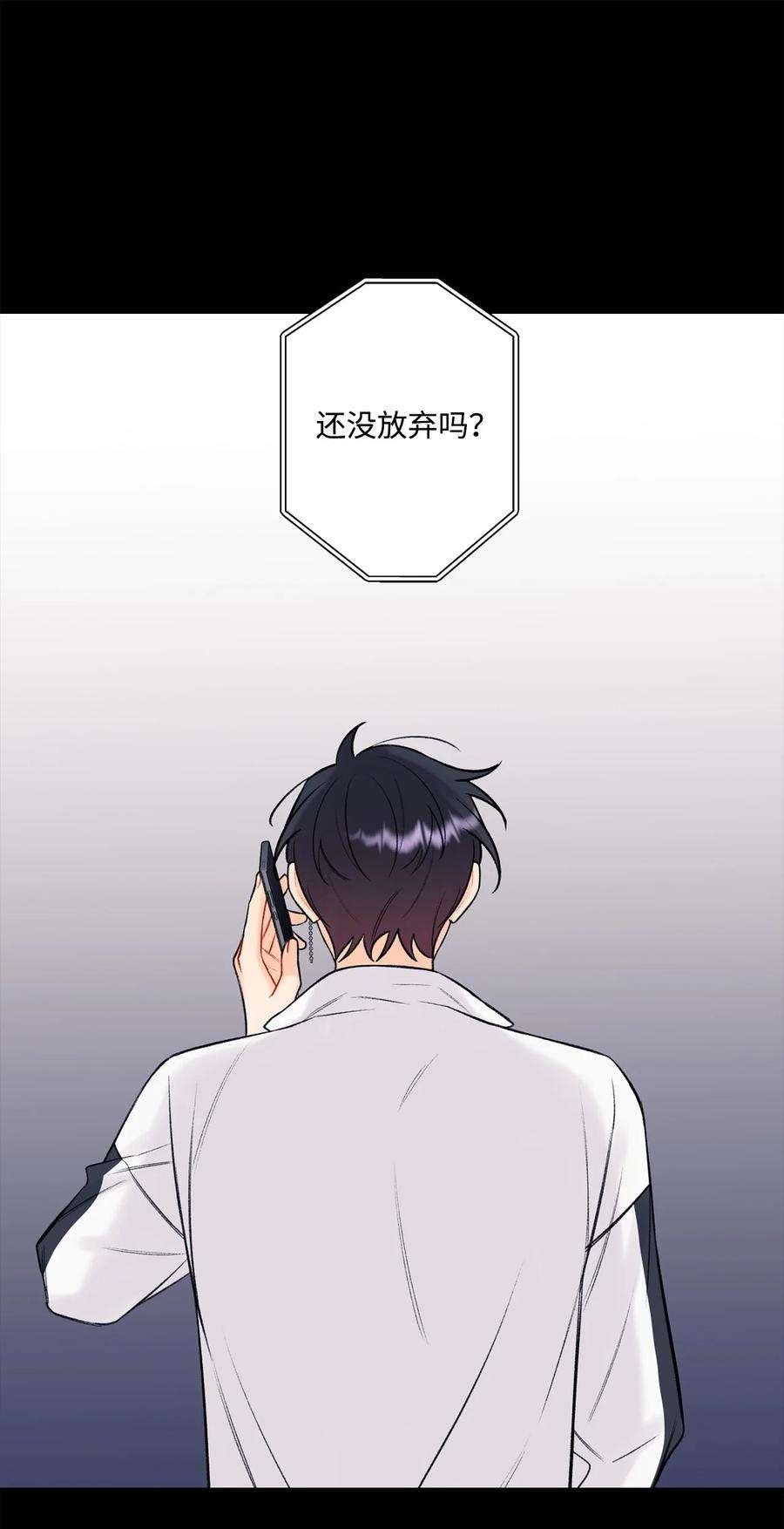 顶流男团的私生活43 失踪