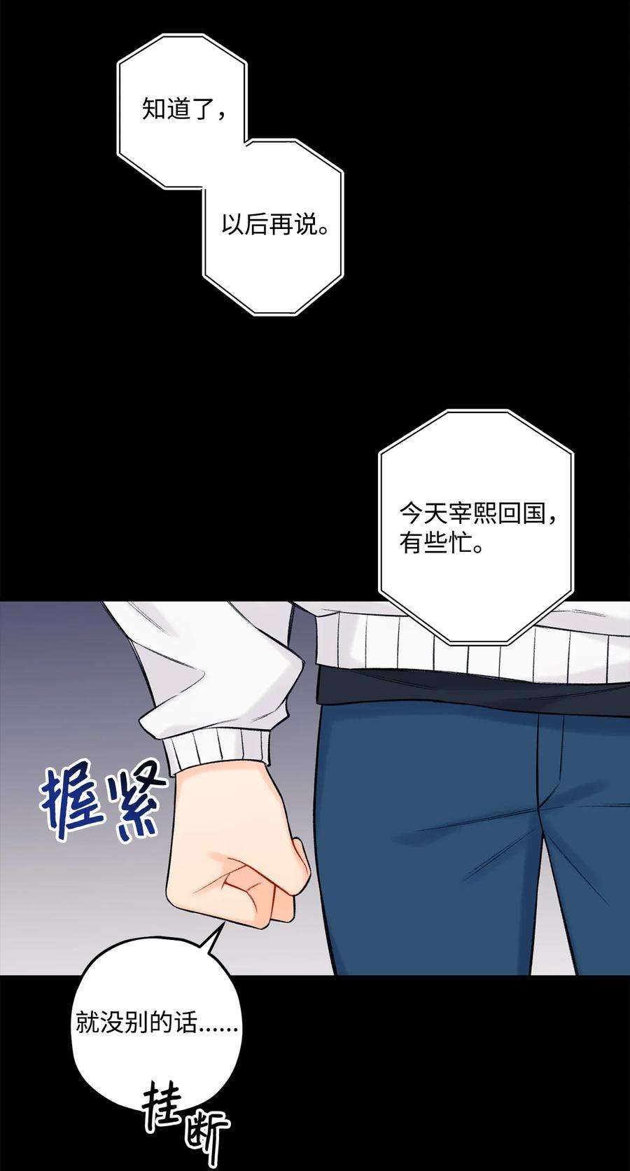 顶流男团的私生活43 失踪