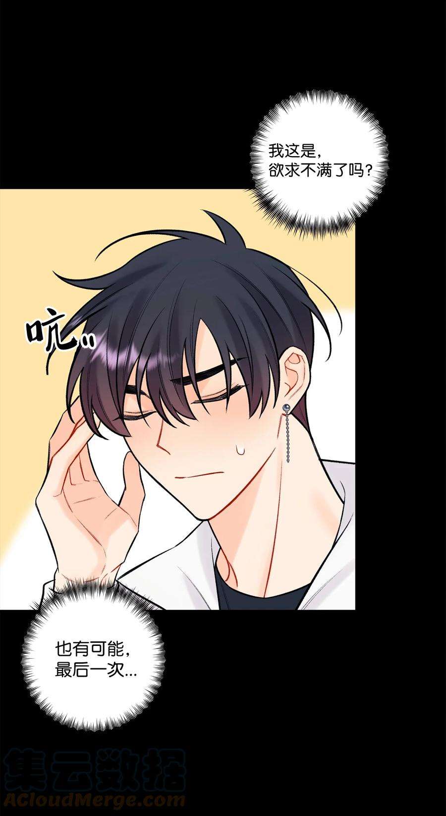 顶流男团的私生活43 失踪