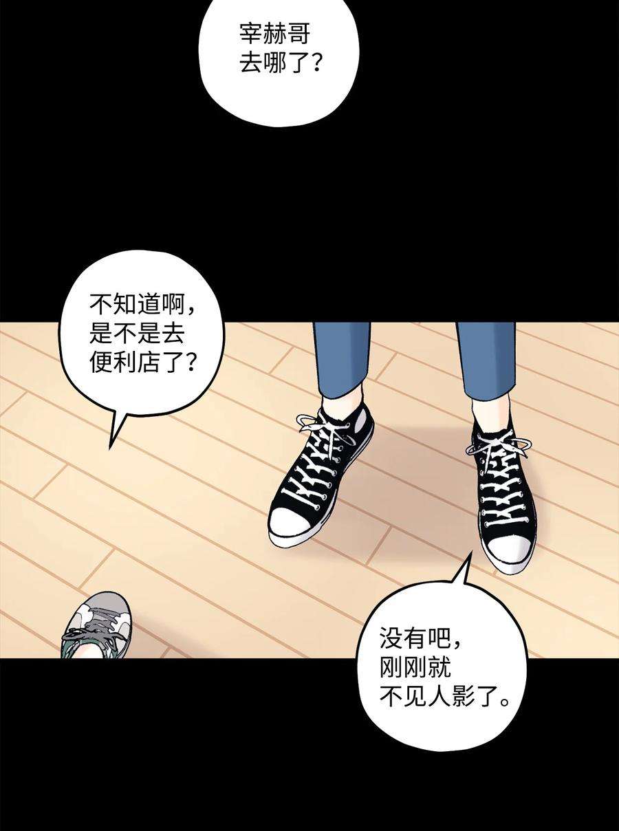 顶流男团的私生活43 失踪