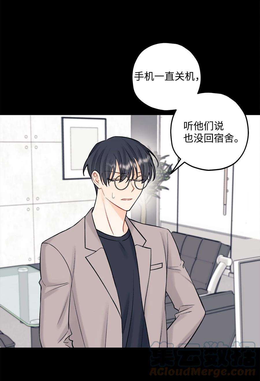 顶流男团的私生活43 失踪