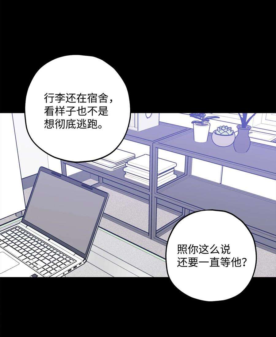 顶流男团的私生活43 失踪