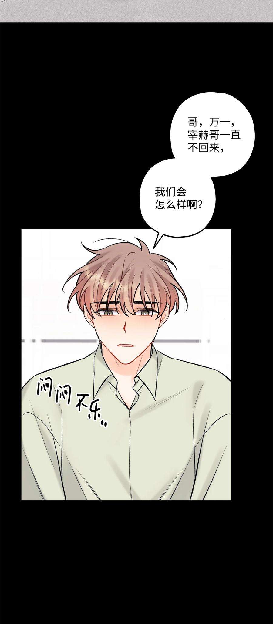 顶流男团的私生活43 失踪