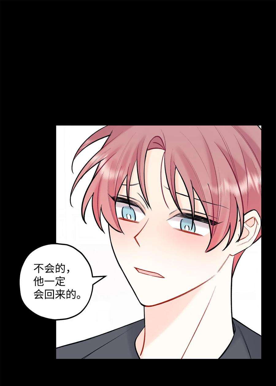 顶流男团的私生活43 失踪