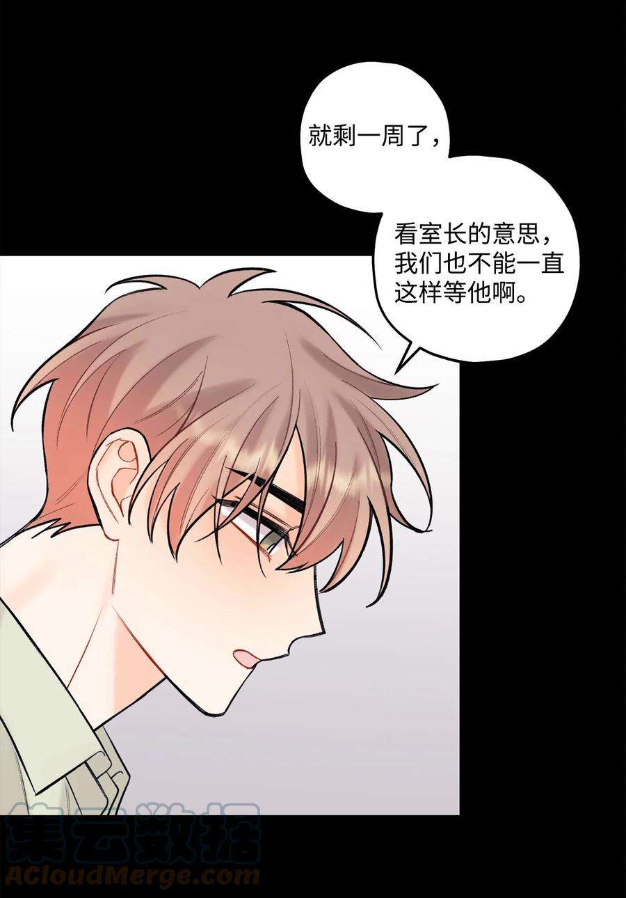 顶流男团的私生活43 失踪