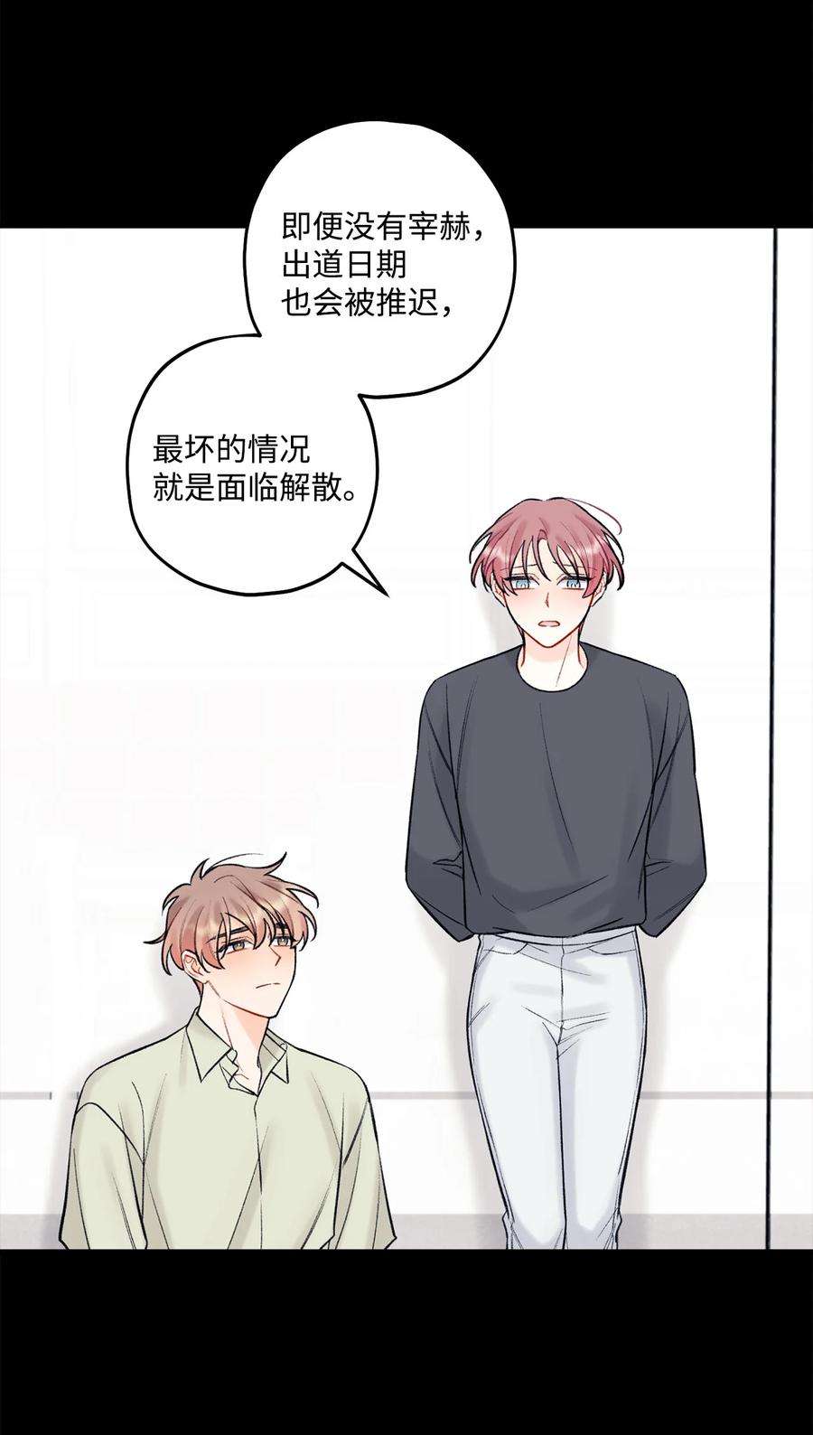 顶流男团的私生活43 失踪