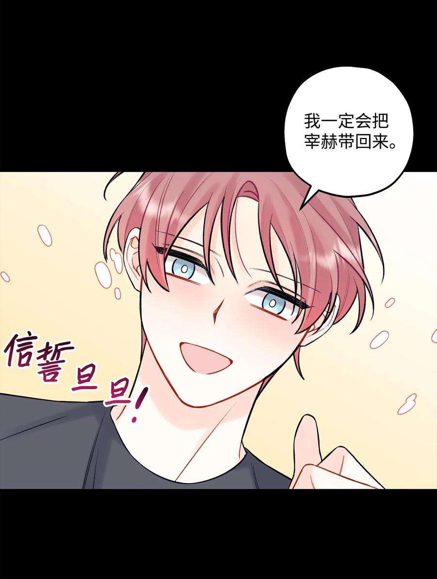 顶流男团的私生活43 失踪