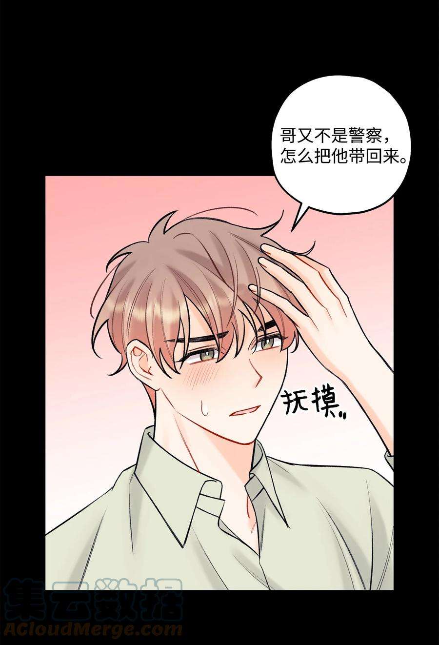 顶流男团的私生活43 失踪