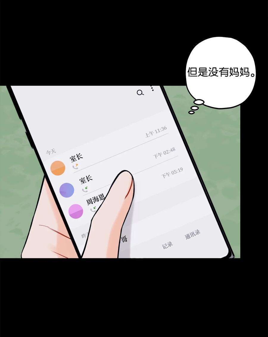 顶流男团的私生活43 失踪