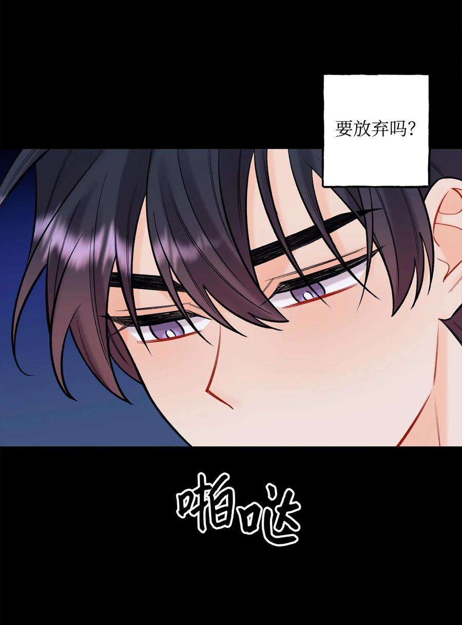 顶流男团的私生活43 失踪