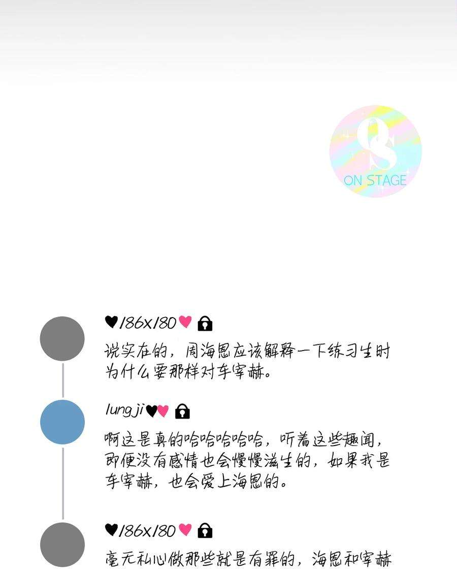 顶流男团的私生活43 失踪