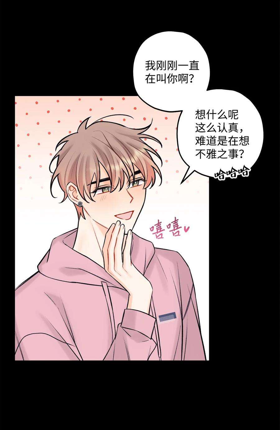 顶流男团的私生活43 失踪