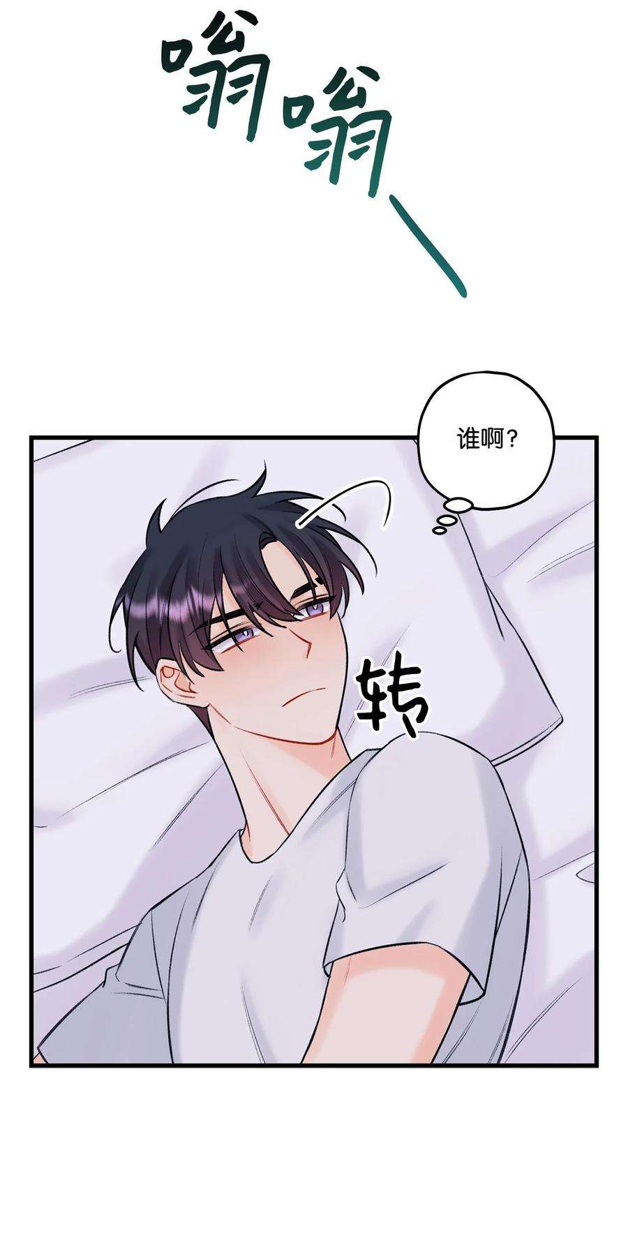 顶流男团的私生活45 为什么会喜欢我