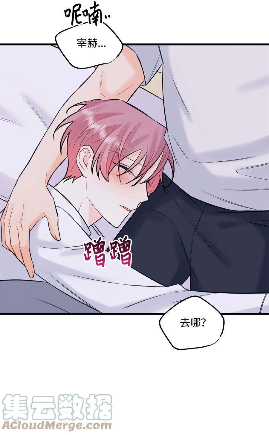 顶流男团的私生活45 为什么会喜欢我