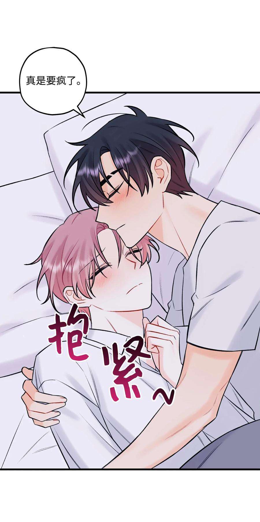 顶流男团的私生活45 为什么会喜欢我