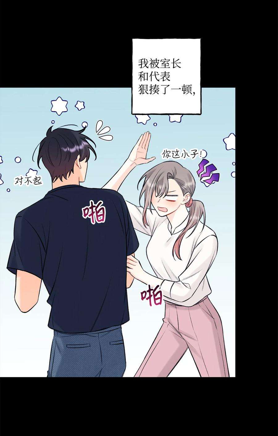 顶流男团的私生活45 为什么会喜欢我