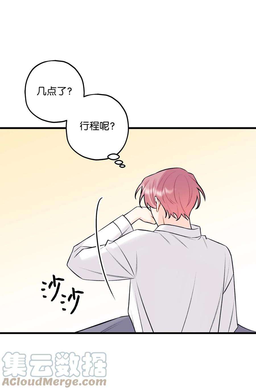 顶流男团的私生活45 为什么会喜欢我