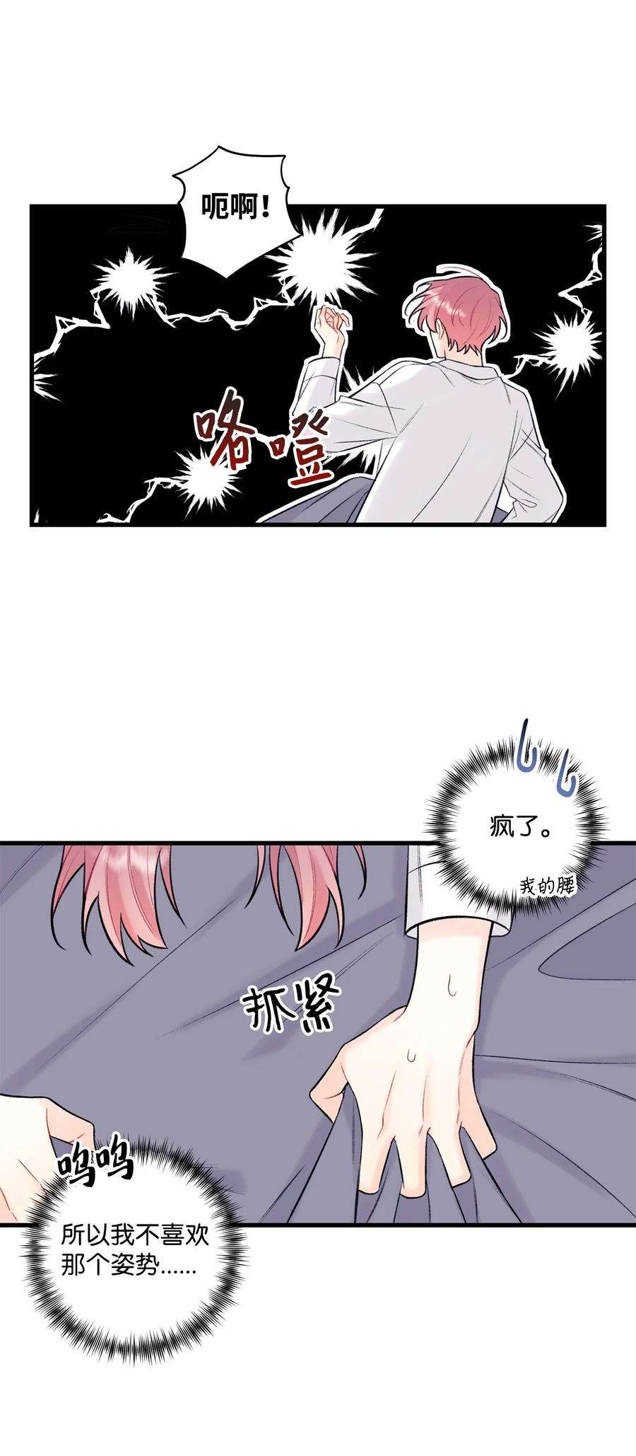 顶流男团的私生活45 为什么会喜欢我