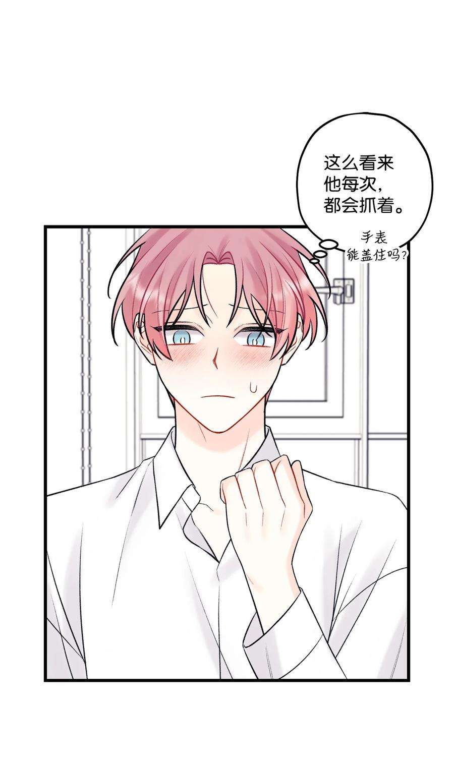 顶流男团的私生活45 为什么会喜欢我