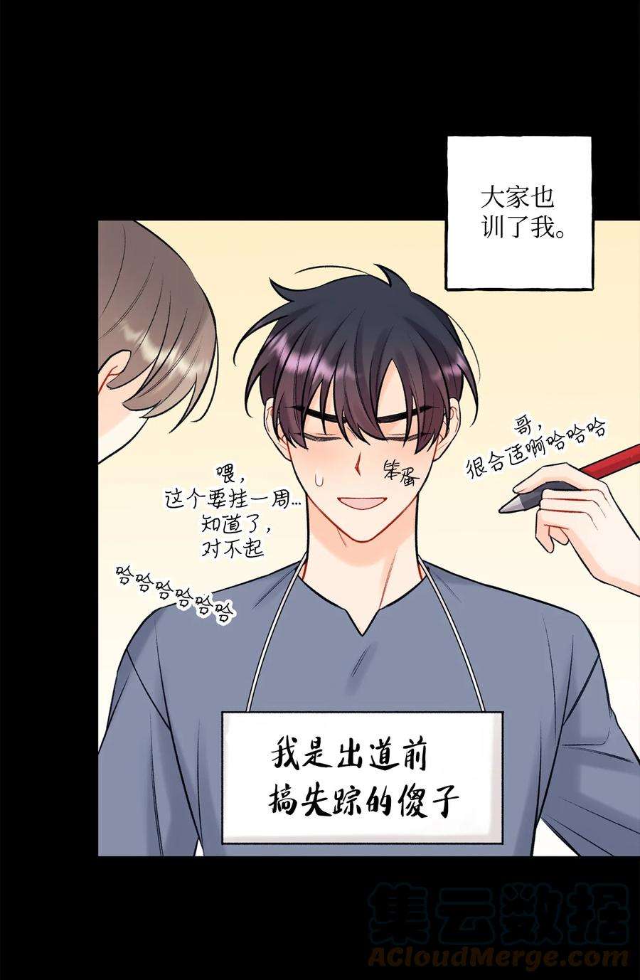 顶流男团的私生活45 为什么会喜欢我