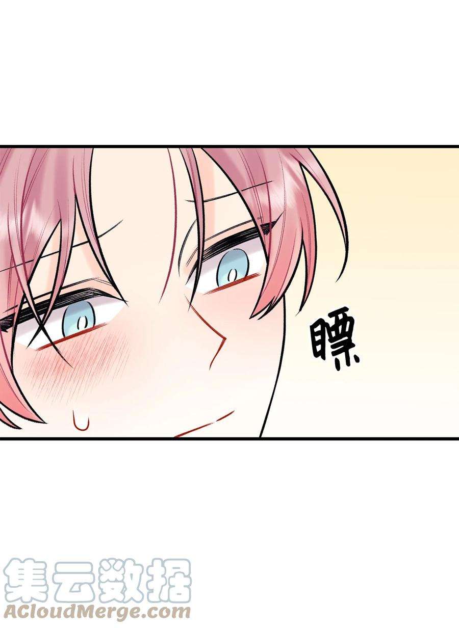 顶流男团的私生活45 为什么会喜欢我