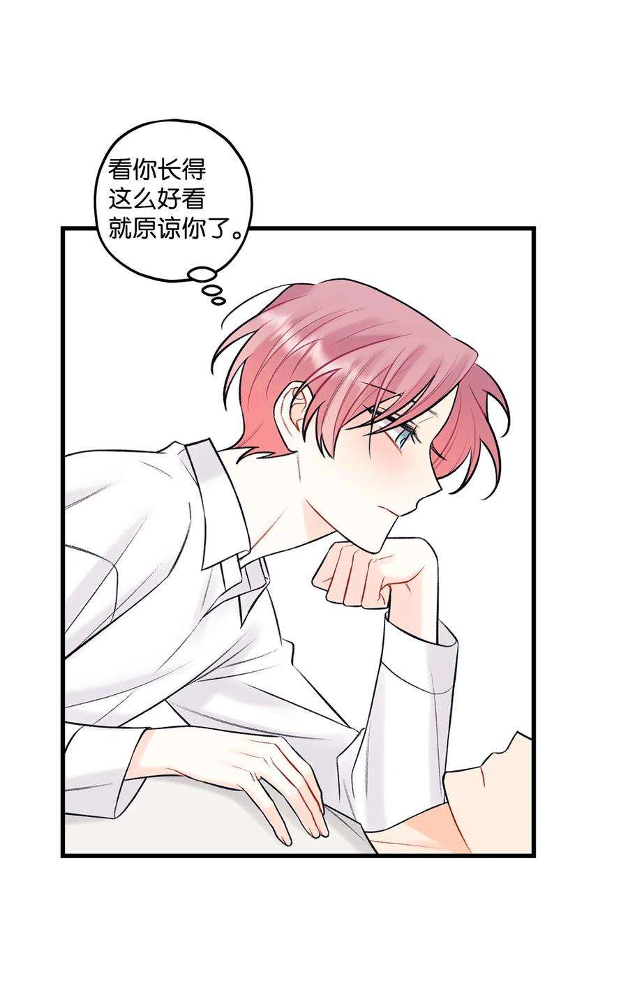 顶流男团的私生活45 为什么会喜欢我