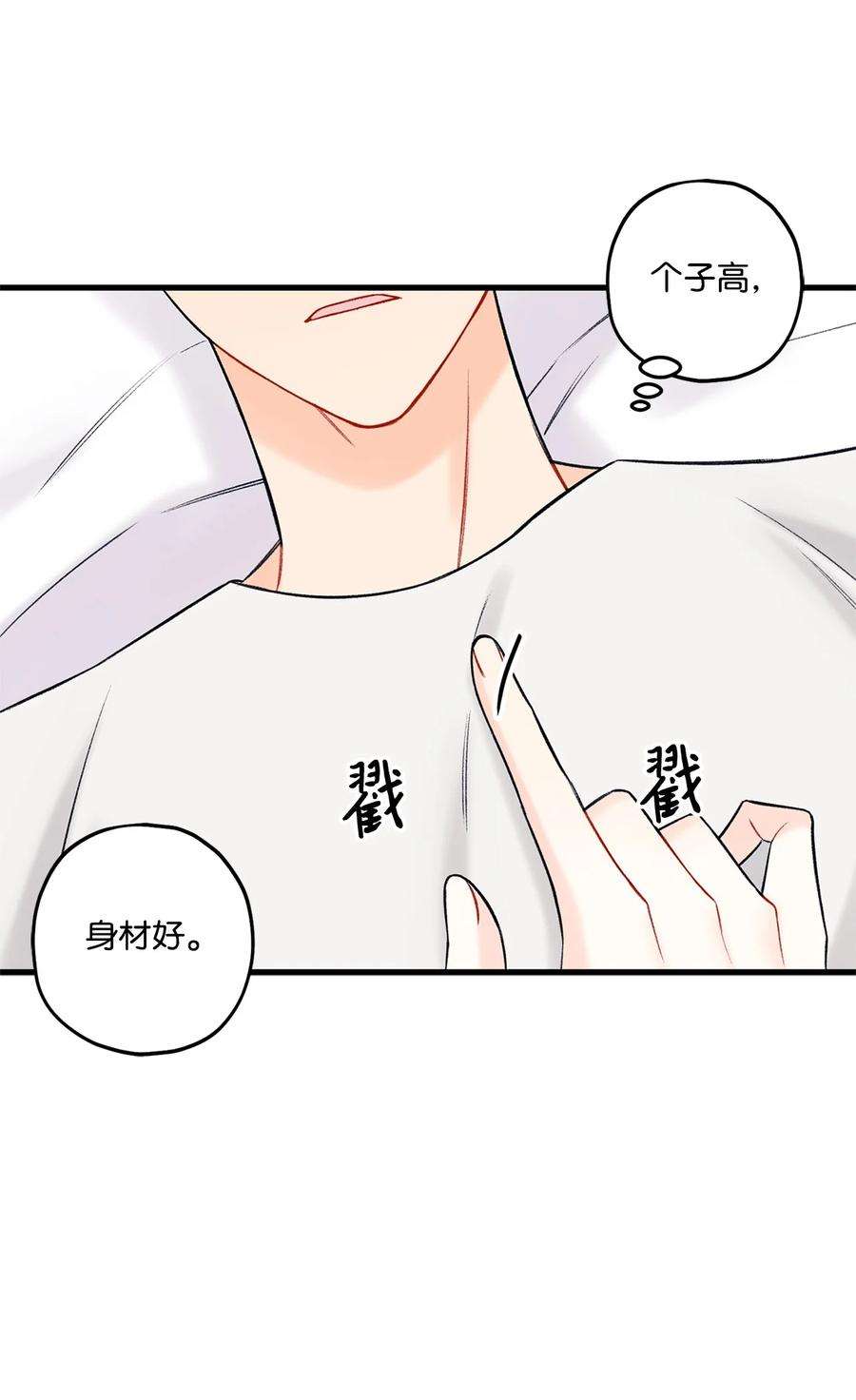 顶流男团的私生活45 为什么会喜欢我