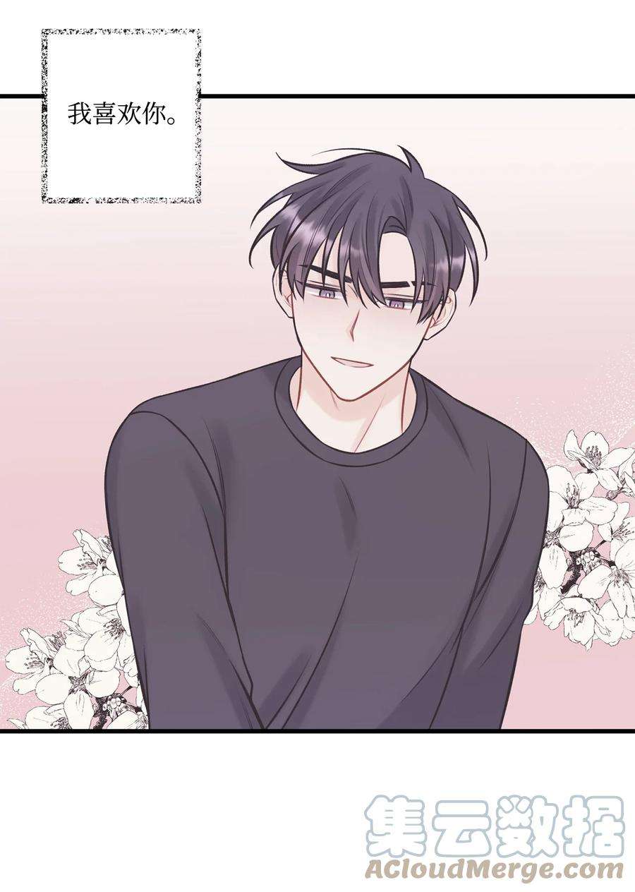 顶流男团的私生活45 为什么会喜欢我