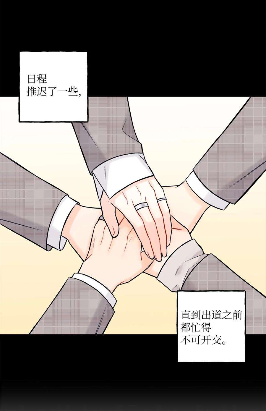 顶流男团的私生活45 为什么会喜欢我