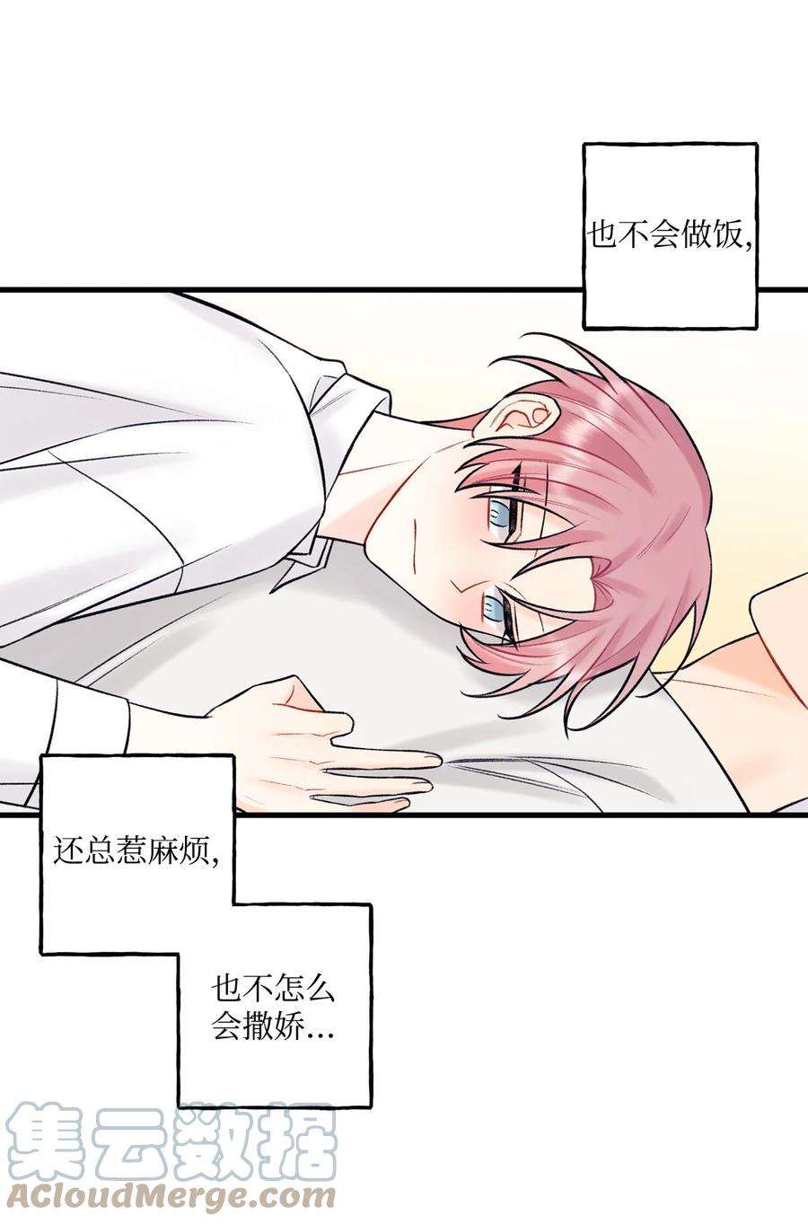 顶流男团的私生活45 为什么会喜欢我