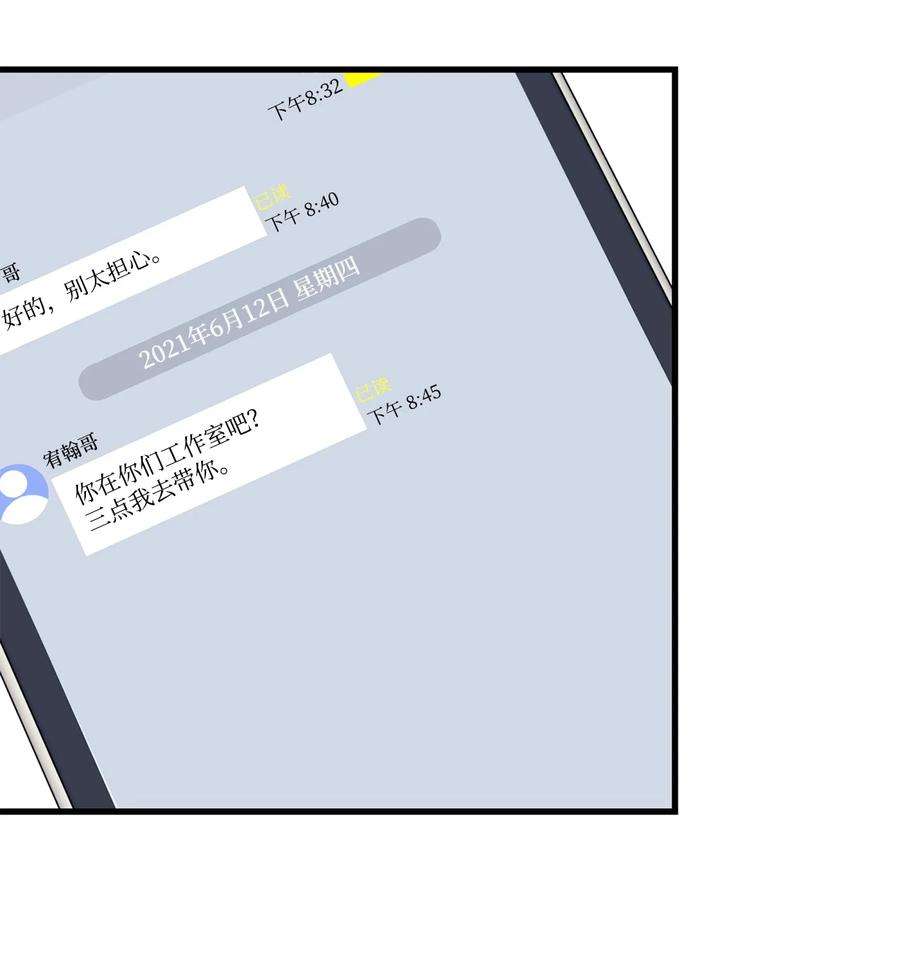 顶流男团的私生活45 为什么会喜欢我