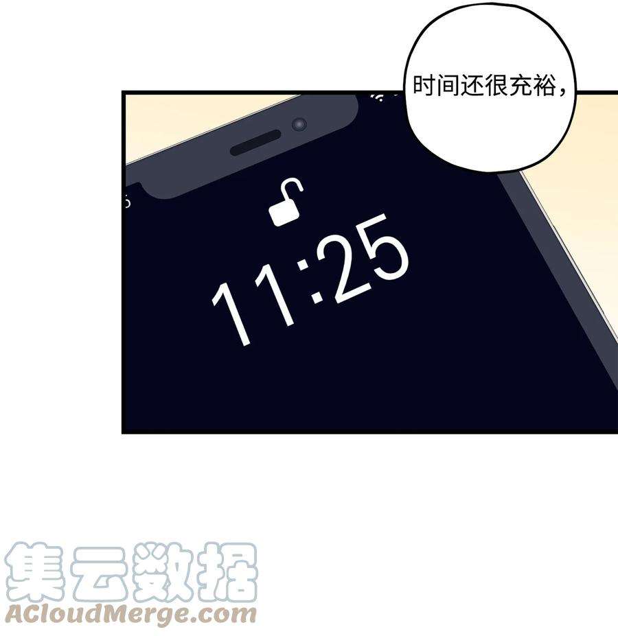 顶流男团的私生活45 为什么会喜欢我