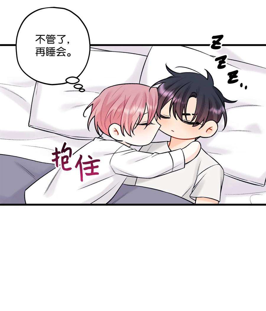 顶流男团的私生活45 为什么会喜欢我