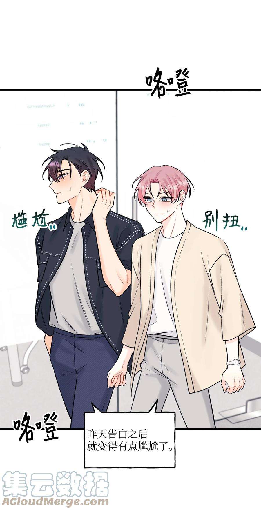 顶流男团的私生活45 为什么会喜欢我