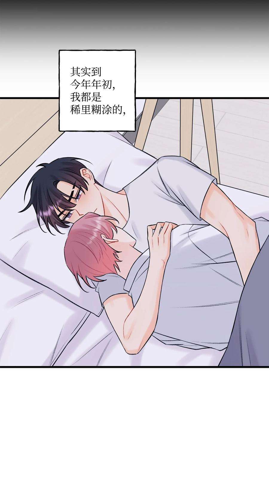 顶流男团的私生活45 为什么会喜欢我