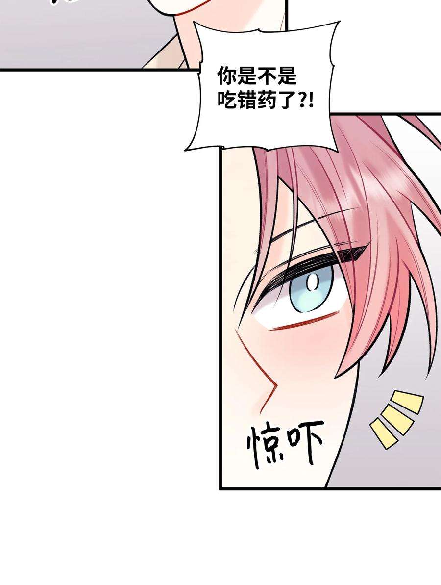 顶流男团的私生活45 为什么会喜欢我