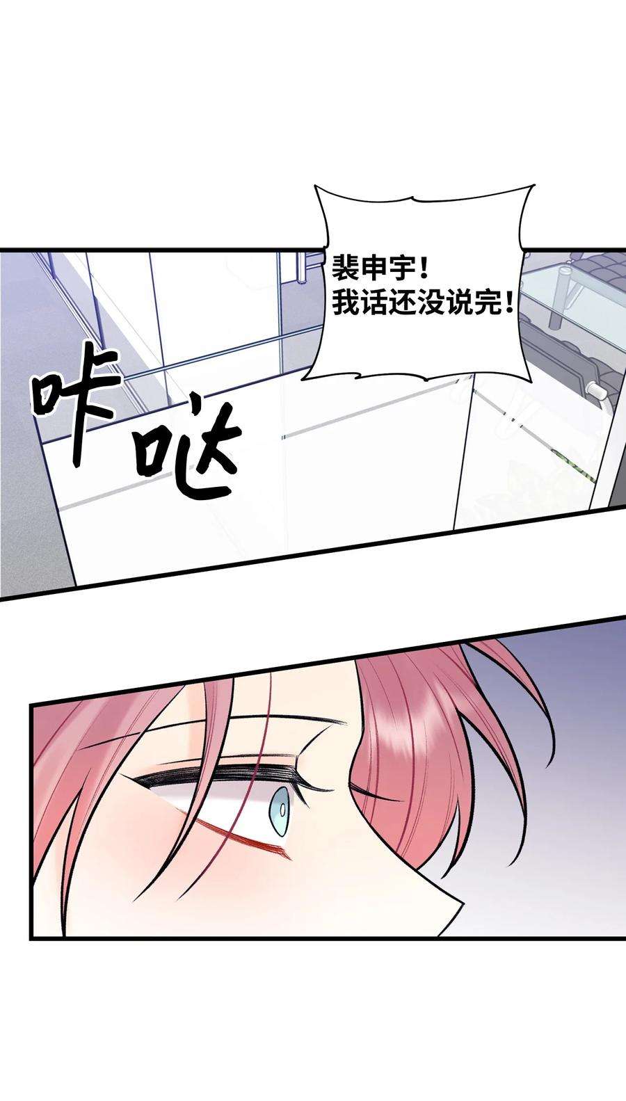 顶流男团的私生活45 为什么会喜欢我