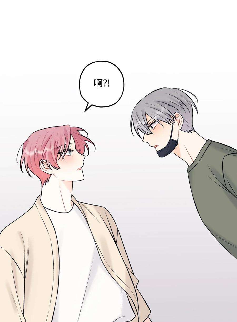 顶流男团的私生活45 为什么会喜欢我