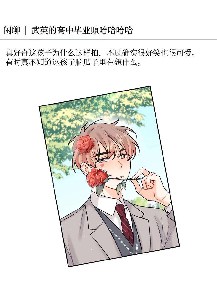 顶流男团的私生活45 为什么会喜欢我