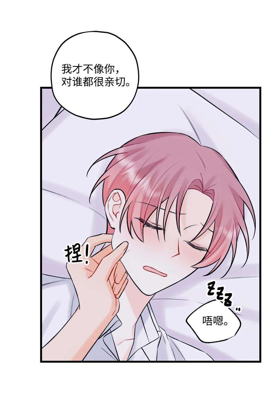 顶流男团的私生活45 为什么会喜欢我