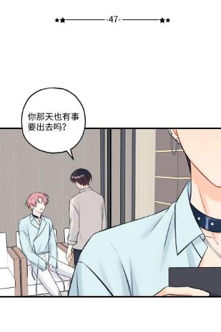 顶流男团的私生活47 傻子都知道