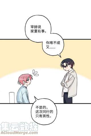 顶流男团的私生活47 傻子都知道