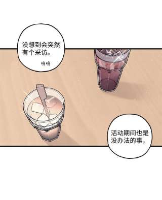 顶流男团的私生活47 傻子都知道