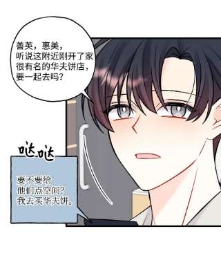 顶流男团的私生活47 傻子都知道